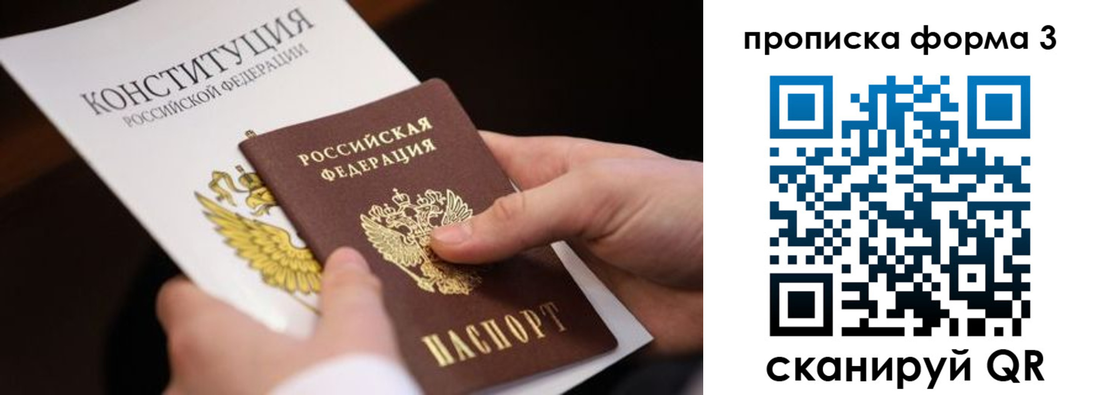 прописка 2025 в ХМАО