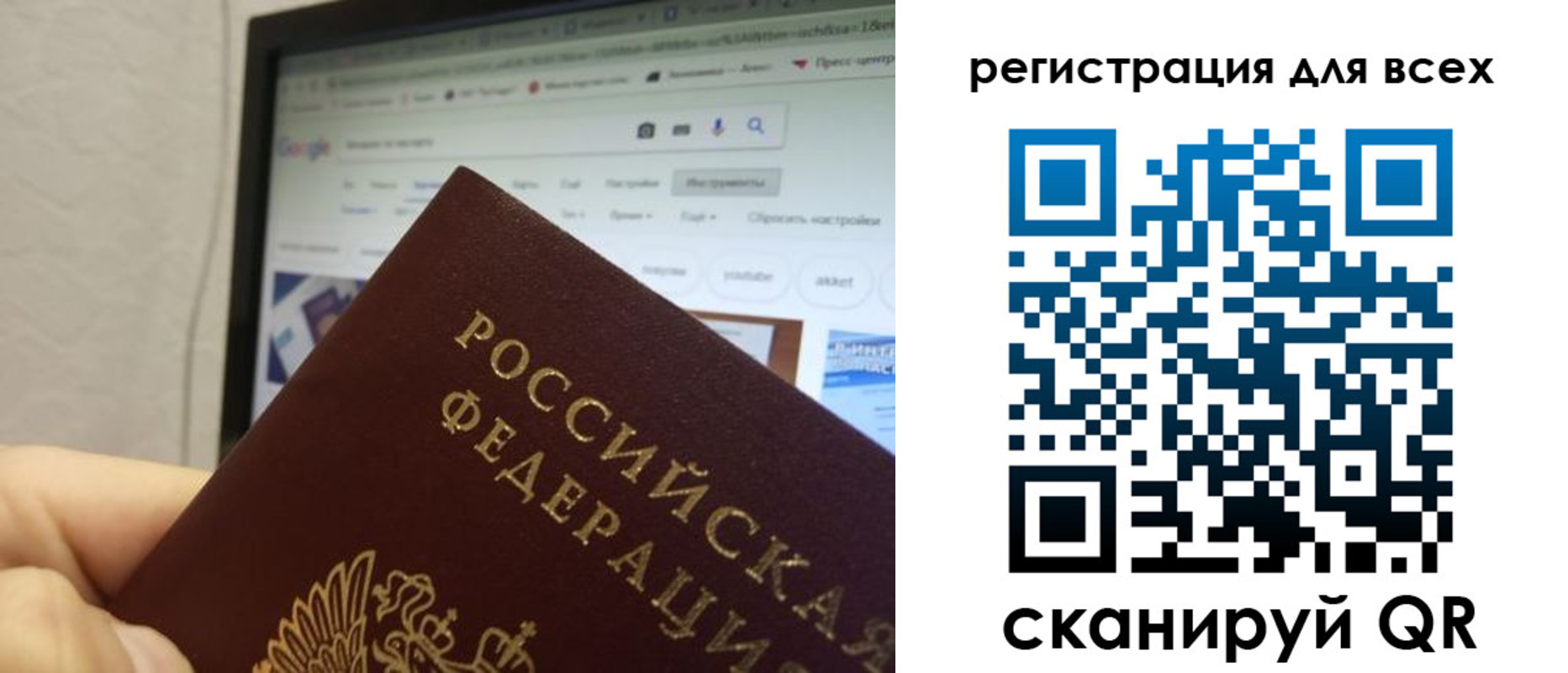 прописка паспорт в ХМАО