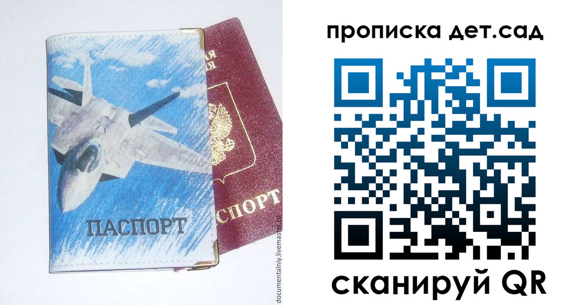 прописка в ХМАО