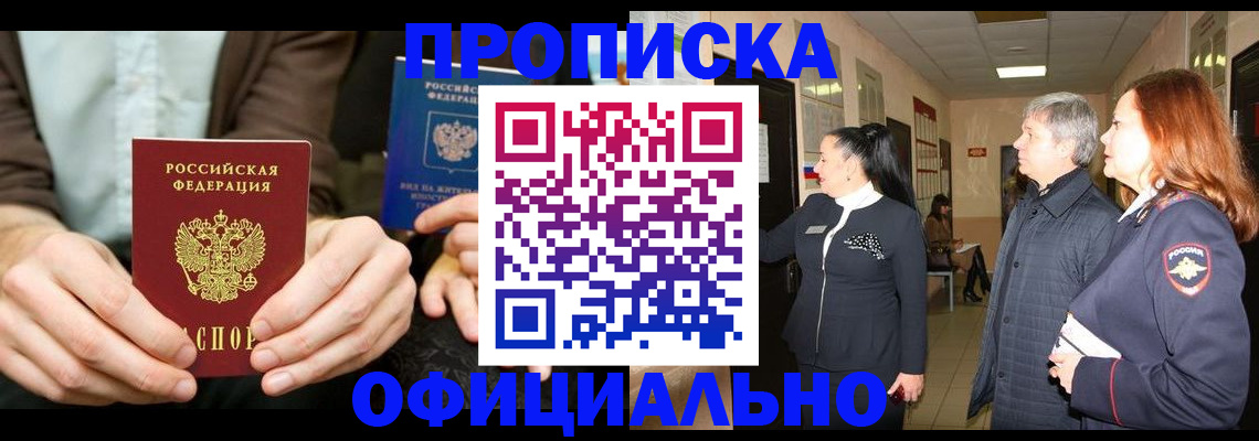 прописка для военкомата в ХМАО