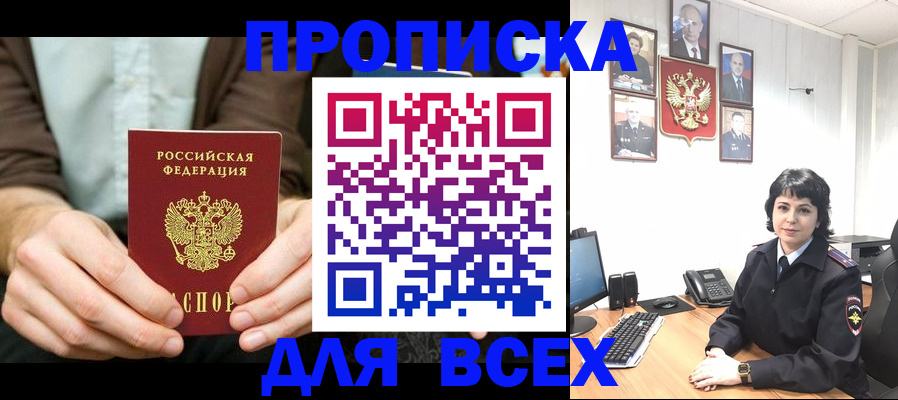 временная регистрация поиск в ХМАО