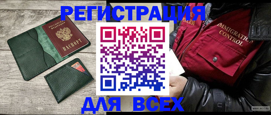 временная регистрация купить в ХМАО