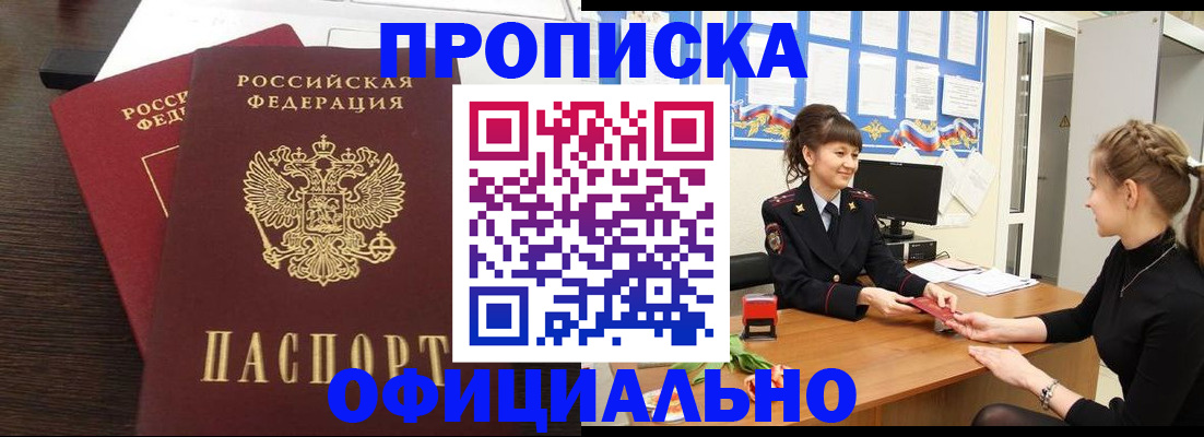 временная регистрация законно в ХМАО